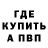 Альфа ПВП Crystall Mustapha
