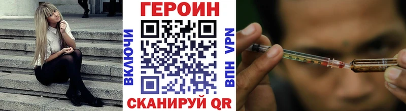 ГЕРОИН герыч  omg ССЫЛКА  Новоаннинский 