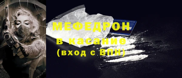 мяу мяу кристалл Абинск