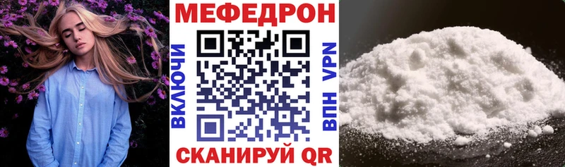 Мефедрон мука Новоаннинский